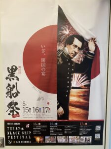 伊豆下田，黒船祭り，下田のイベント